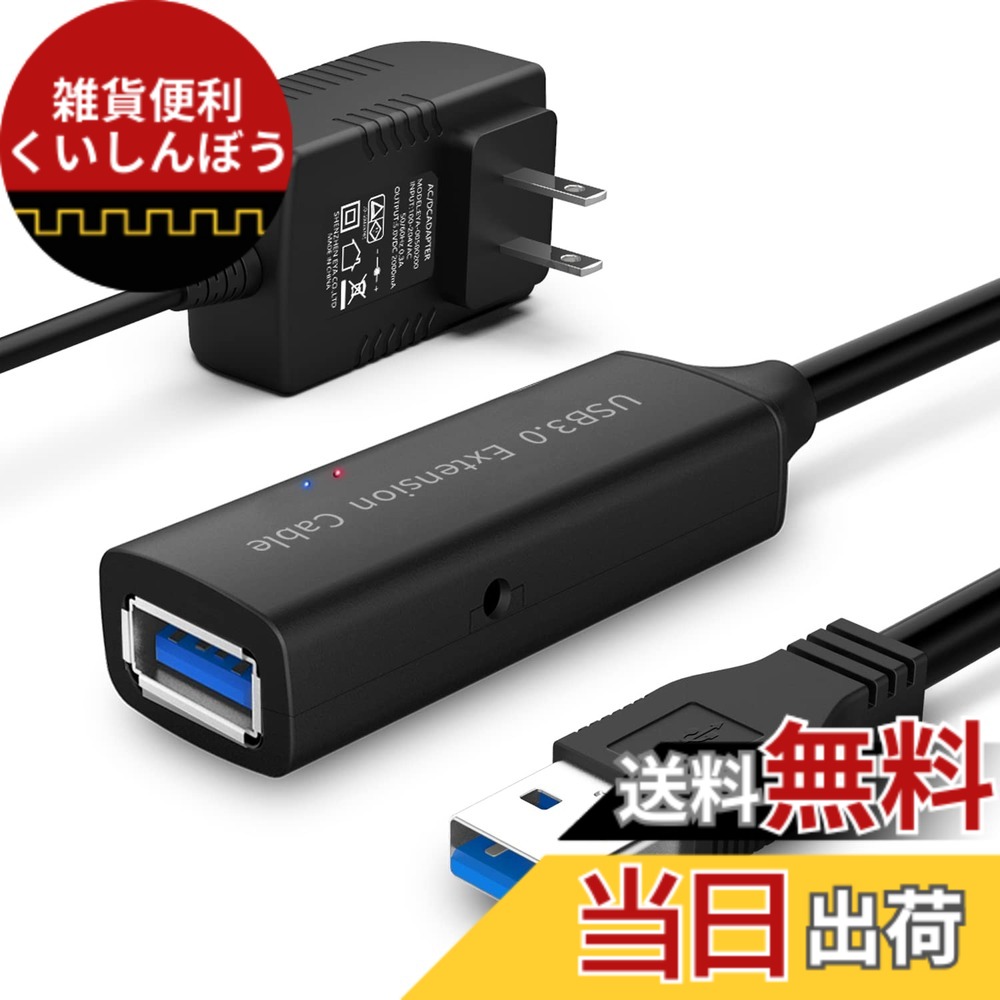 【貨物輸送無料】ROSONWAY USB 取りひろげる 15M USB3.0 取りひろげる有線テレビ 2個交通信号強化因子心付け内蔵 5V/2A ACアダプタ付き添い人 5Gbps高速道路資料移らす 手合いA雄-手合いA刃針 USB有線テレビ 取りひろげる Oculus VR、二十日鼠、鍵盤、USBこしきに相応う(RSW-15M)
