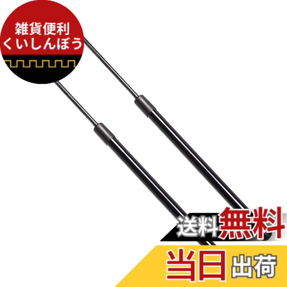 【送料無料】XIANGSHANG プレサージュ U31型 ガラスハッチダンパー PNU31 PU31 TNU31 TU31 窓ガラスダンパー リアウィンドウダンパー 車検対応 交換用品 2本組 [並行輸入品]