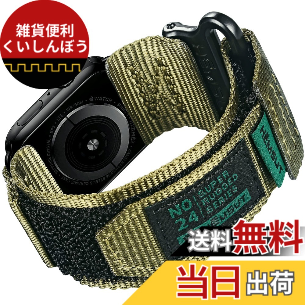 【送料無料】Hemsut コンパチブル Apple Wacthバンド アップルウォッチバンド ウルトラナイロン運動バンド apple watch series/Ultra交換バンド iWatchバンド 38/40/41/42/44/45/49/46mm iWatch Ultra/Ultra 2 Series 10/9/8/7/6/5/4/3/2/1/SEに対応 耐久性高い 触り心地