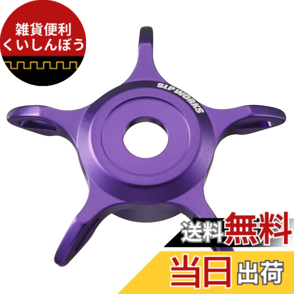 【送料無料】ダイワslpワークス(Daiwa Slp Works) SCL MC54 スタードラグ パープル