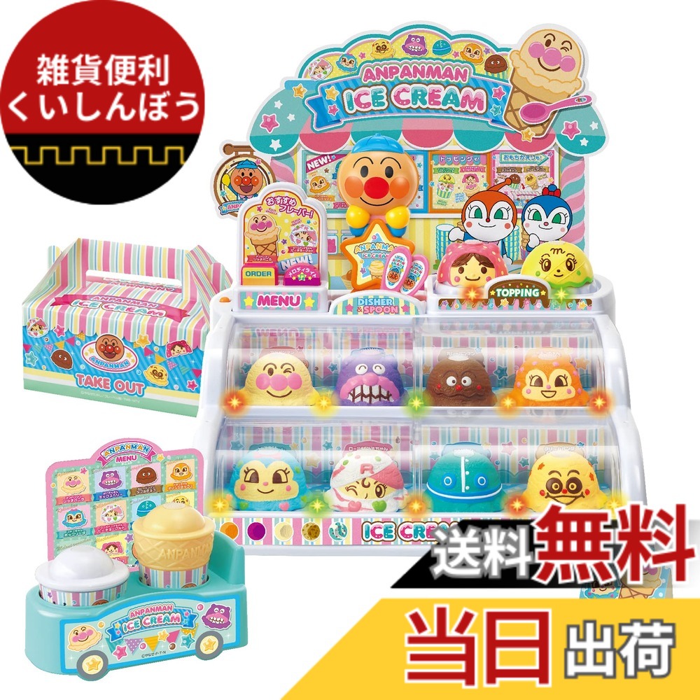 【送料無料】ジョイパレット(JOYPALETTE) のっけてポン! 光ってオーダー アイスちょうだい!!DXセット｜雑貨便利くいしんぼう