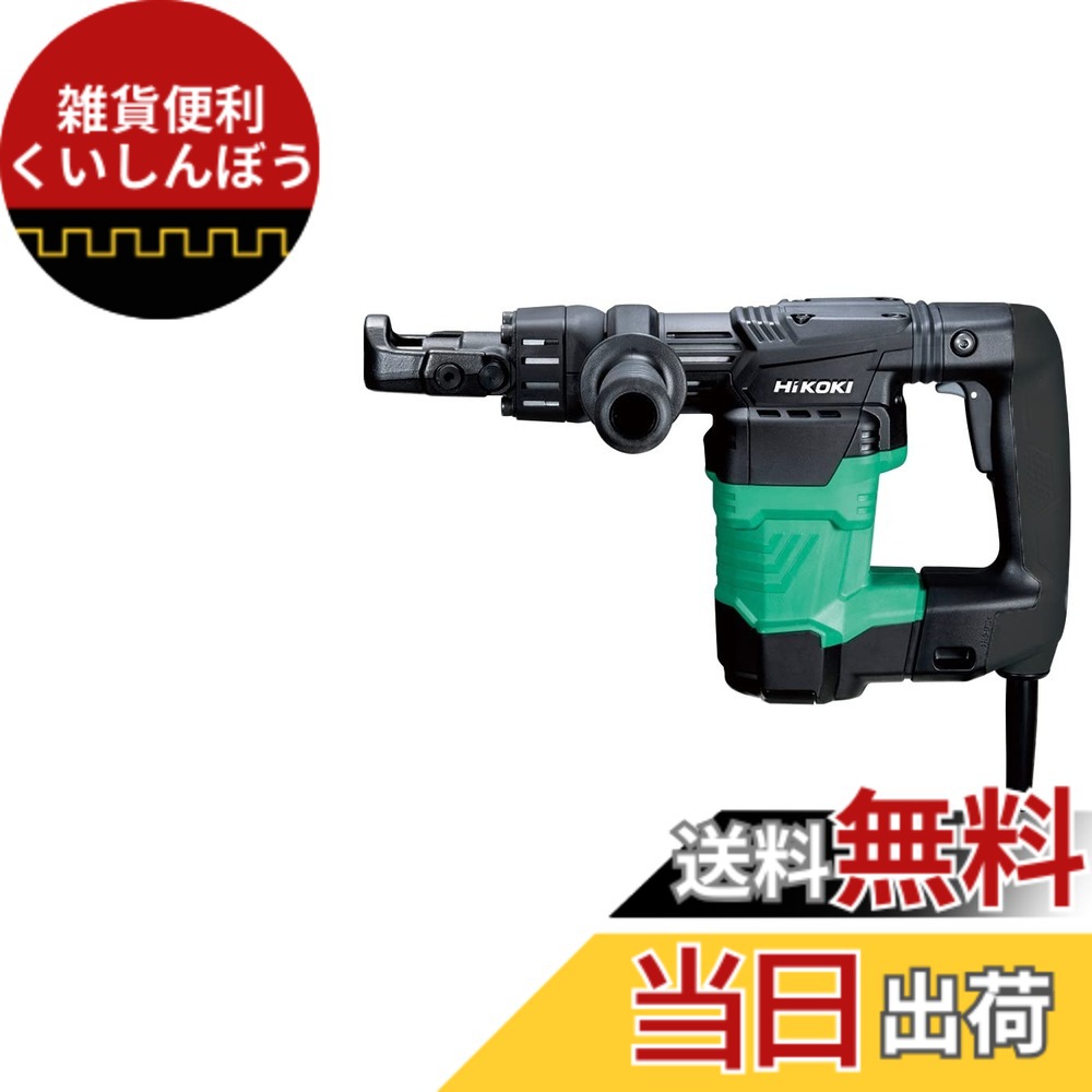 【貨物輸送無料】HiKOKI(ハイコーキ) AC100V ハンマ H41SA4 本体のみ(ブルポイント・サイドハンドル・ケース・ストッパスイッチ皆無) 六角シャンク 17粍 耐久性盛りかえす H41SA4(N)