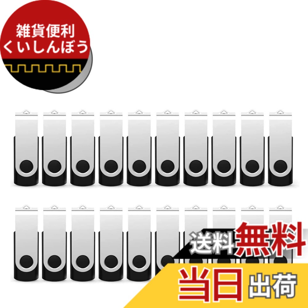 【送料無料】RAOYI USBメモリ 32GB USB 2.0 20個セット フラッシュドライブ 回転式 まとめ買い 業務用 メモリスティック 問屋 ストラップホール付き （黒）