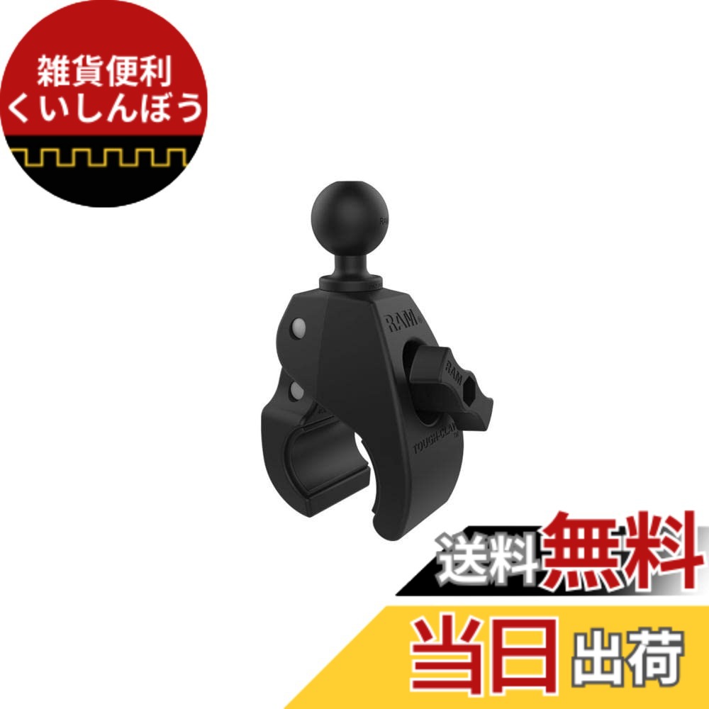 【送料無料】RAM MOUNTS ラムマウント タフクロー ラージ 1.5インチボール RAP-401U ブラック｜雑貨便利くいしんぼう