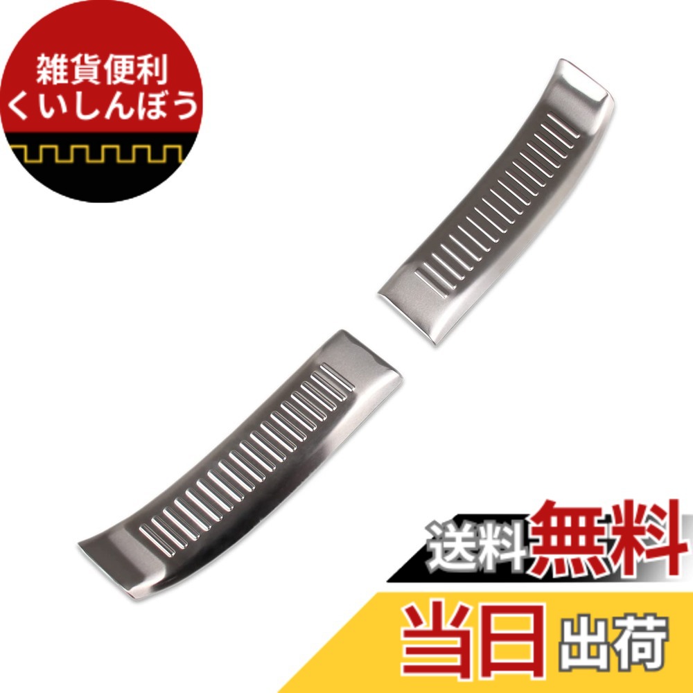 【送料無料】RUIQ トヨタ アクア MX系 専用 内装 ステンレス ラゲッジ キッキングプレート スカッフプレートバック リア インナースカッフ カバー ガード ボード 保護 ガーニッシュ TOYOTA AQUA 専用設計 (銀色)