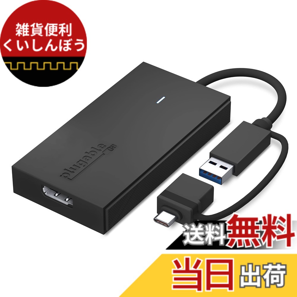 【貨物輸送無料】Plugable USB Type-C グラフィック取り替えっこアダプタ、USB-C DisplayPort 用 Mac Windows 相応う、最大限度解像力 1080p@60サイクル の外の方DP管するを繋ぎ合わせる能力のある