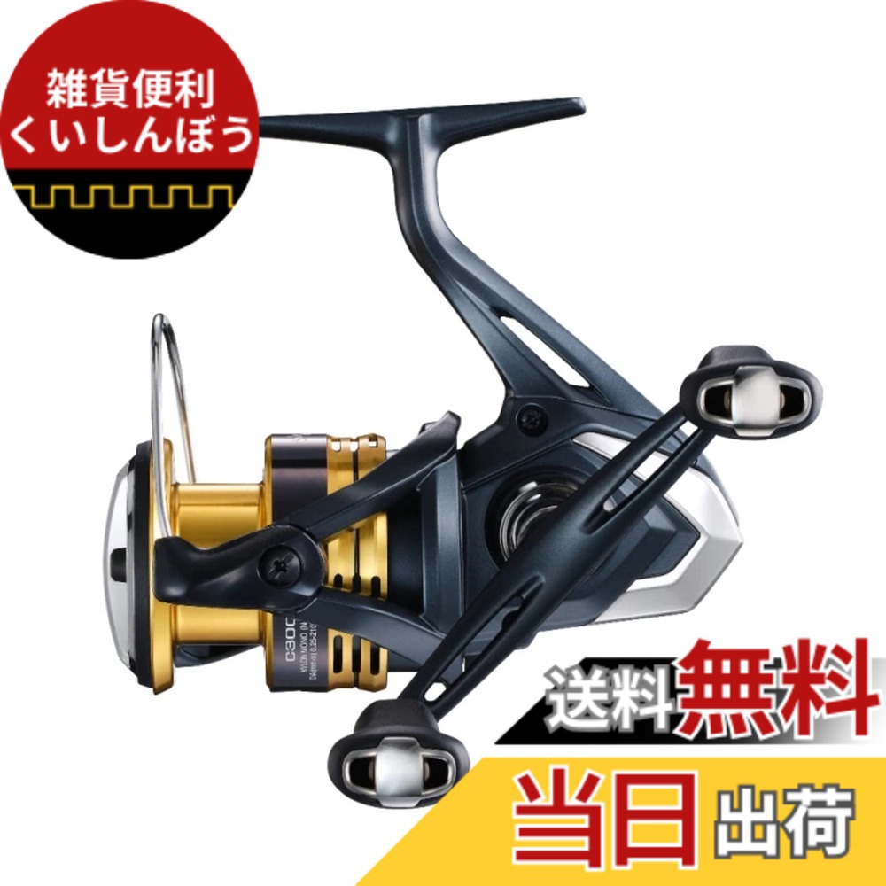 【送料無料】シマノ(SHIMANO) スピニングリール 22 サハラ C3000DH