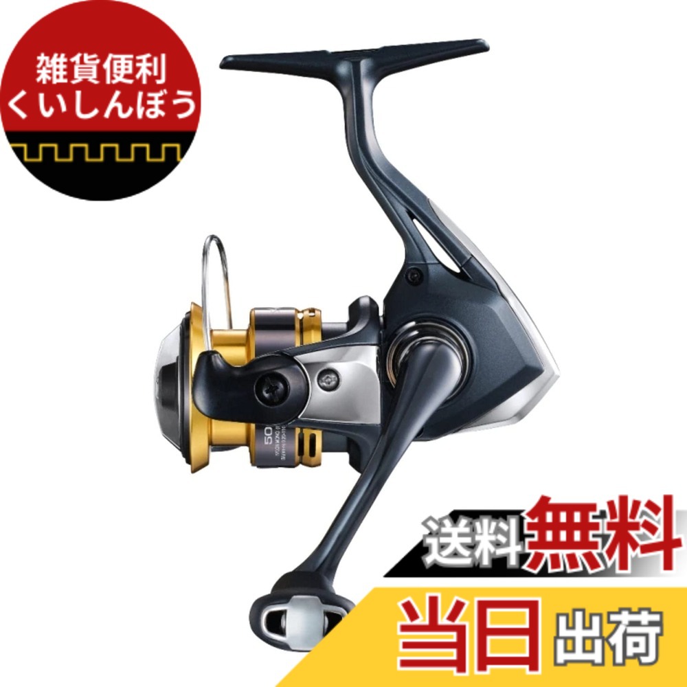 【送料無料】シマノ(SHIMANO) スピニングリール 22 サハラ 500