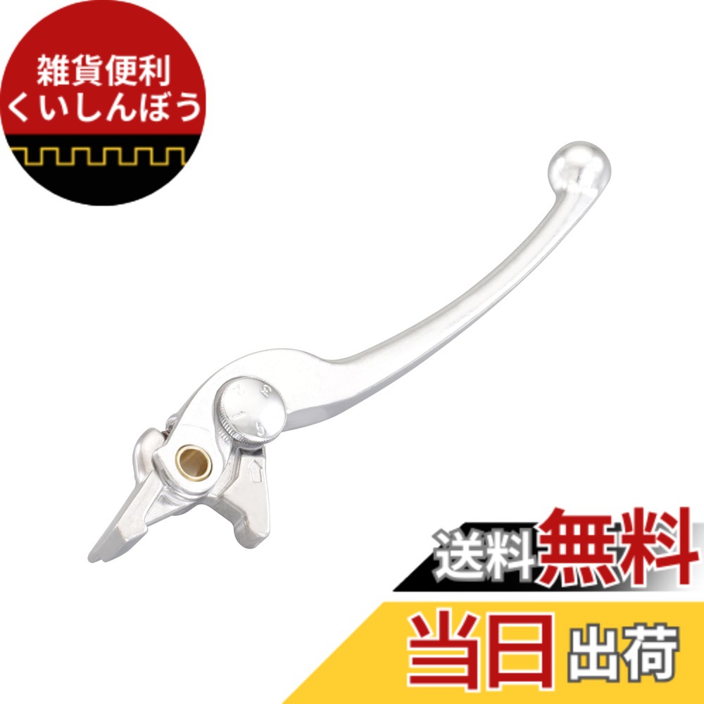 【送料無料】キタコ(KITACO) レバー 右側 SR-05 補修用 純正対応品番:57300-48H01 GSR250/S/F等シルバー70-525-65051