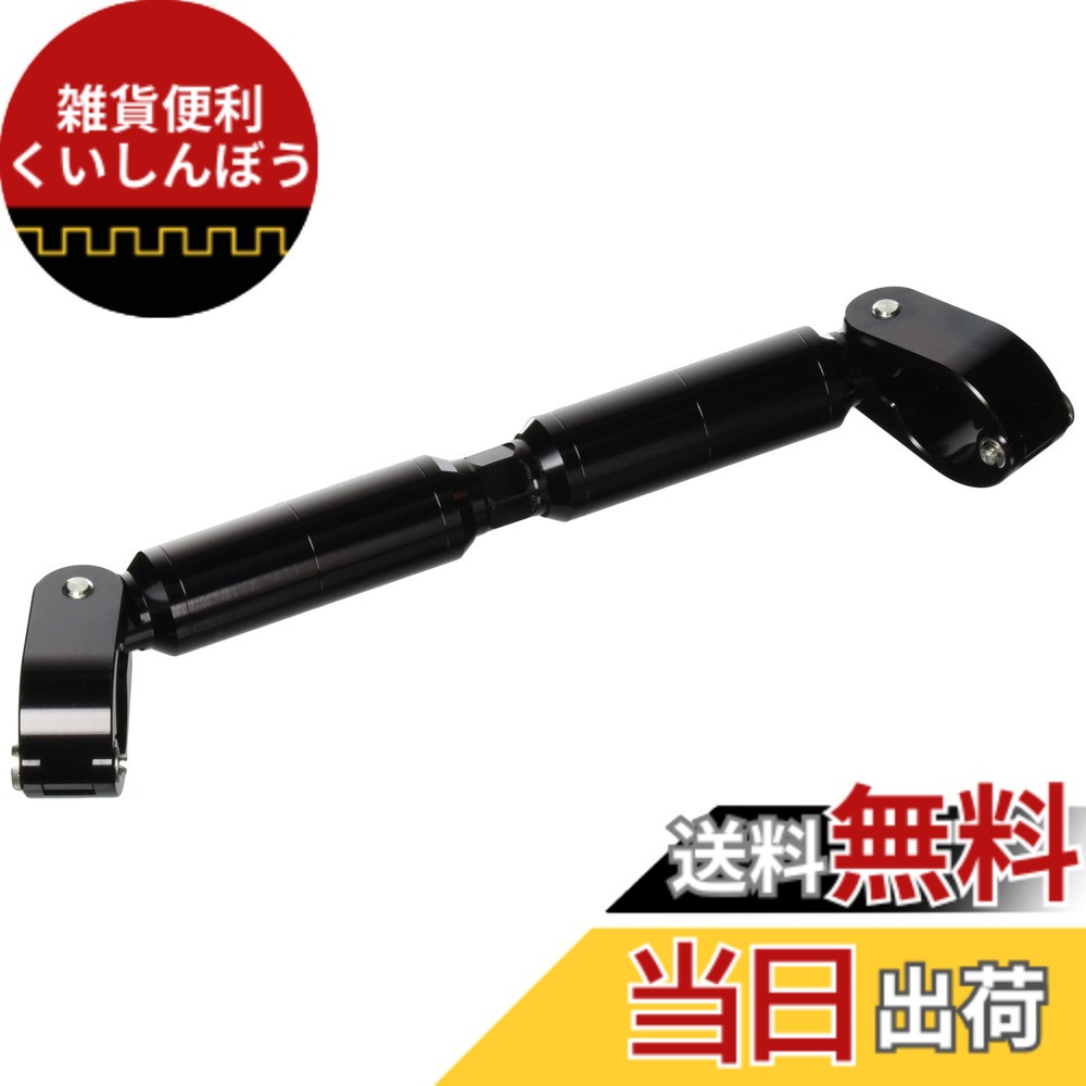 【送料無料】キタコ(KITACO) ハンドルブレース (ブラック) 長さ調整可能(約175mm~225mm) φ22.2ハンドル用 モンキー125 CT125ハンターカブ グロム等 619-9010050｜雑貨便利くいしんぼう