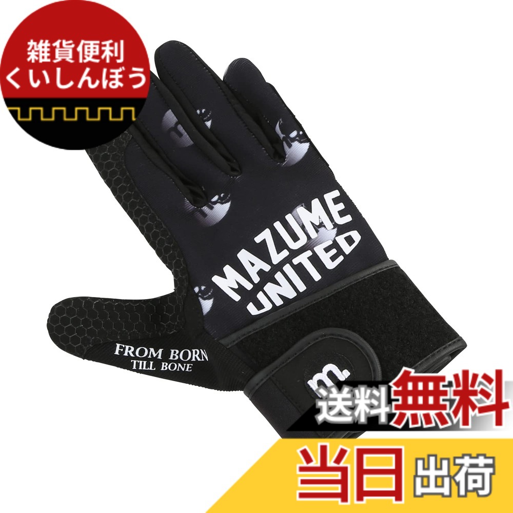 【送料無料】マズメ(Mazume) mazume ゲームフィッシング サポーターグローブ MZGL-S598-02 ブラック L