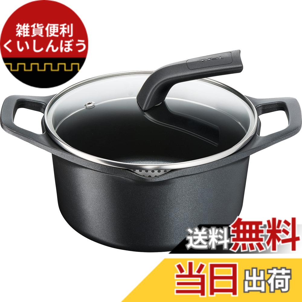 【送料無料】ティファール 両手鍋 20cm 鋳物なのに軽くて使いやすい IH ガス火対応 PFOAなどの有害物質不使用 こびりつきにくさ長持ち 「キャストライン アロマ プロ シチューポット」 ブラック E25144