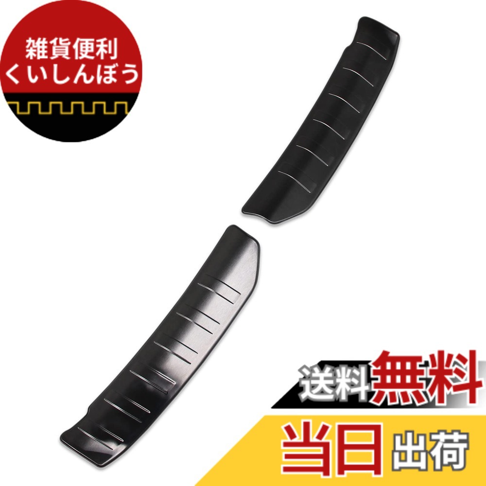 【送料無料】RUIQ 日産 新型 キックス P15型 専用 内装 ステンレス ラゲッジ キッキングプレート スカッフプレートバック リア インナースカッフ カバー ガード ボード 保護 ガーニッシュ Nissan KICKS 専用 設計 (黒色)