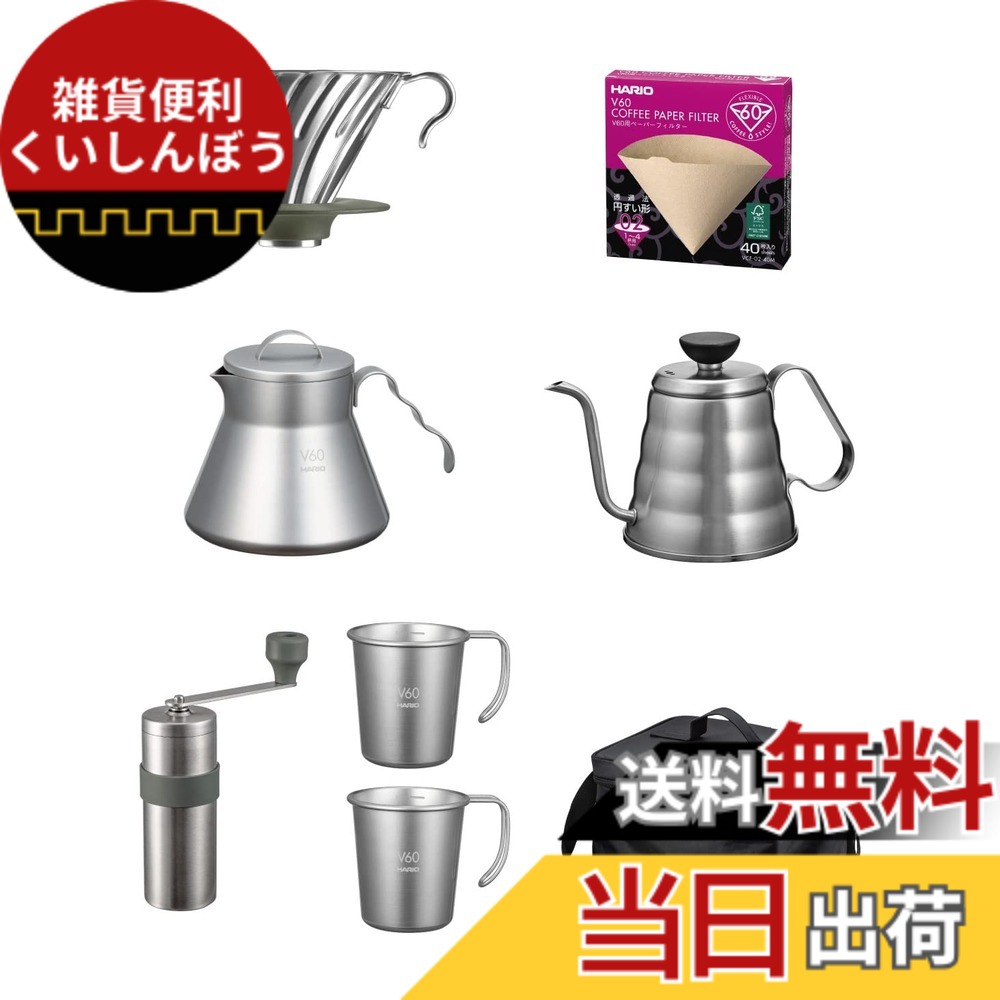 【貨物輸送無料】HARIO(ハリオ) V60アウトドアコーヒーフルセット 黒いこと 珈琲 書き割り買いつけ 差し上げ物 差し上げ物 差し上げ物 O-VOCF