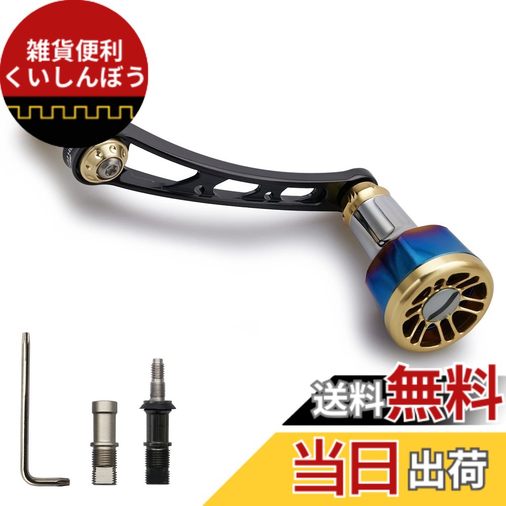 【送料無料】HEIGHTEN 56mm リール ハンドル シマノ(SHIMANO) ダイワ(DAIWA) 通用 スピニングリール 用 Arch Engine (ゴールド＆ブラック) (HT05503)