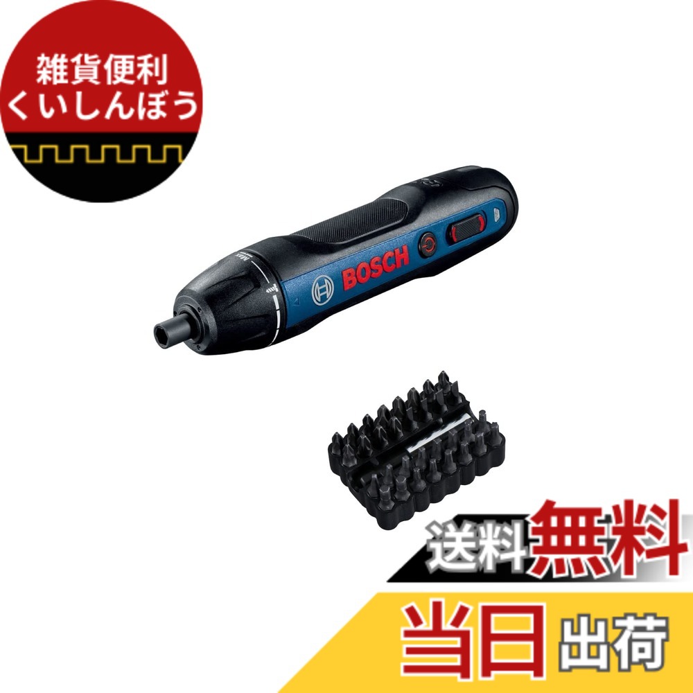 【送料無料】Bosch Professional(ボッシュ) 3.6Vコードレスドライバー (ドライバービット32本・延長ビットホルダー・キャリングケース・充電コード付き) BOSCHGO-N 青