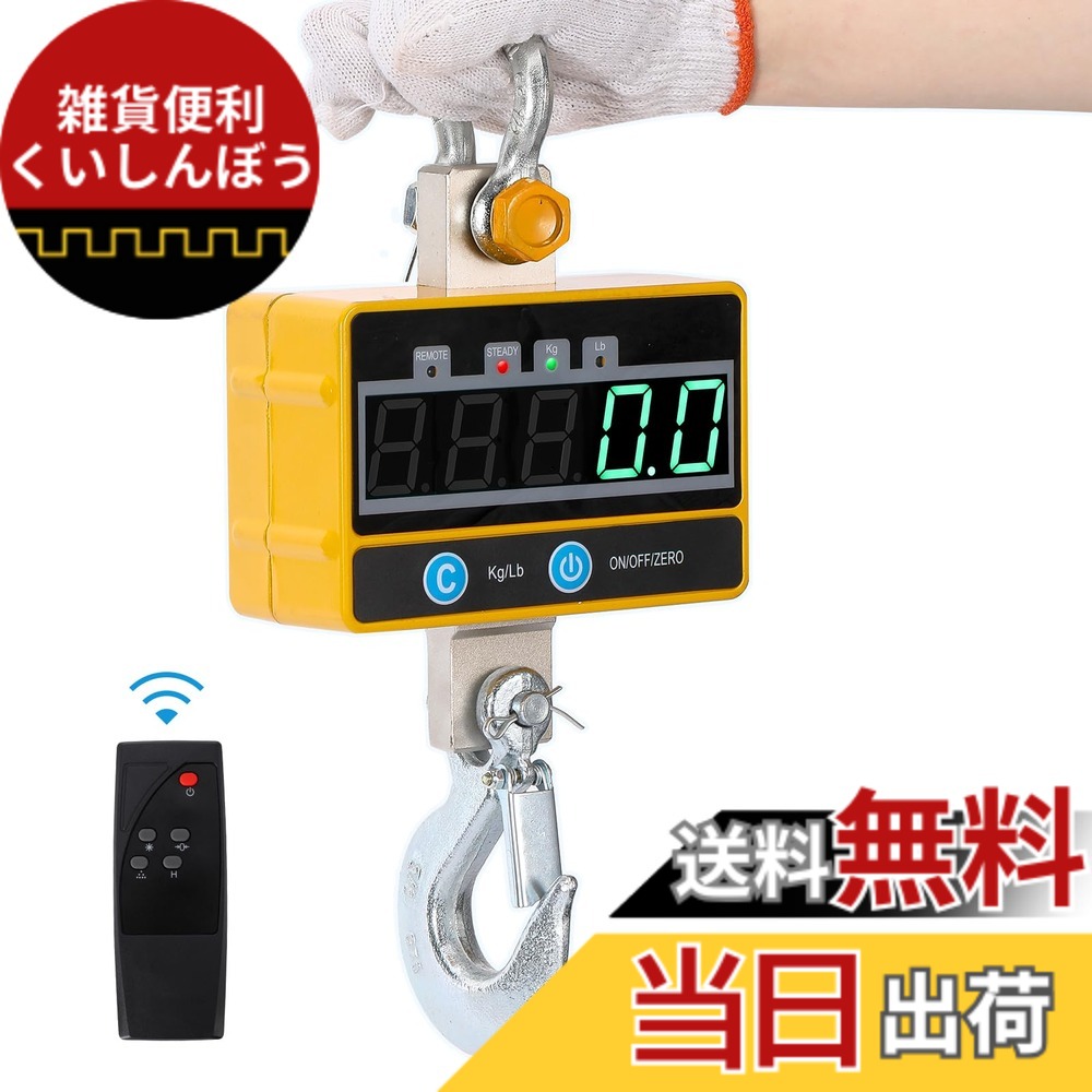 【貨物輸送無料】CGOLDENWALL 起重機規摸 吊りはかり 2000kg 申し受ける式 デジタルクレーンスケール 2t 計り規摸起重機 高的確さつりはかり 遠隔操作付き添い人 吊り下げデジタル規摸 日本語言いあらわす書付き添い人 工業プラント 漁業 組み上げる工事 吊り秤