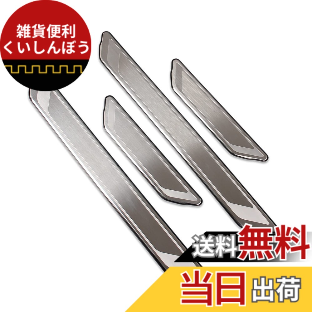 【送料無料】RUIQ トヨタ カローラクロス 専用 外装 ステンレスステップ ガーニッシュ サイドステップガーニッシュ外側 Toyota Corolla Cross 専用 設計｜雑貨便利くいしんぼう 8,249円
