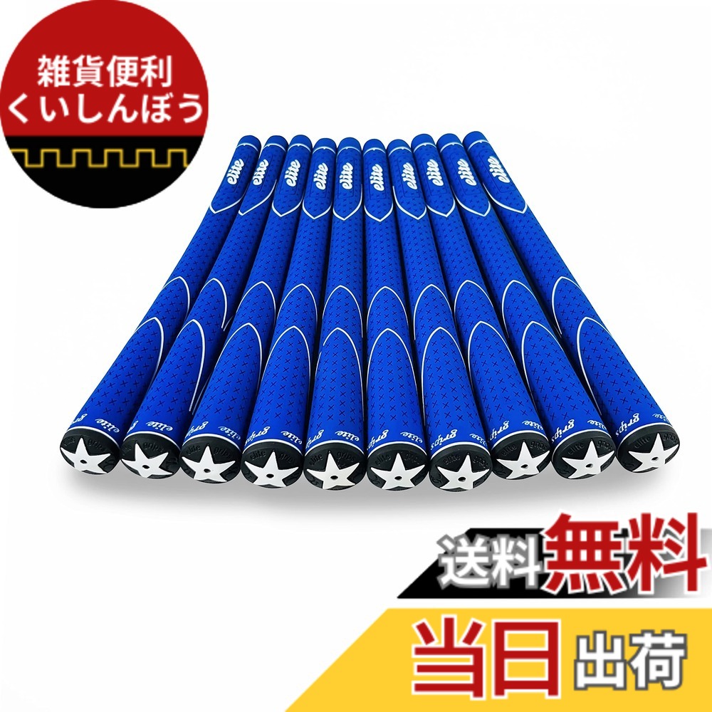 【送料無料】elitegrips (エリートグリップ) ゴルフ グリップ X360 10本セット M60 ブルー バックライン無｜雑貨便利くいしんぼう