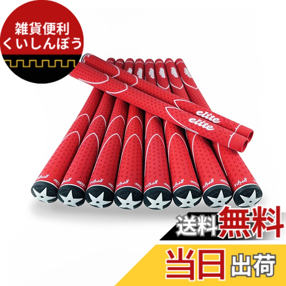 【送料無料】elitegrips (エリートグリップ) ゴルフ グリップ X360 10本セット M58 レッド バックライン無