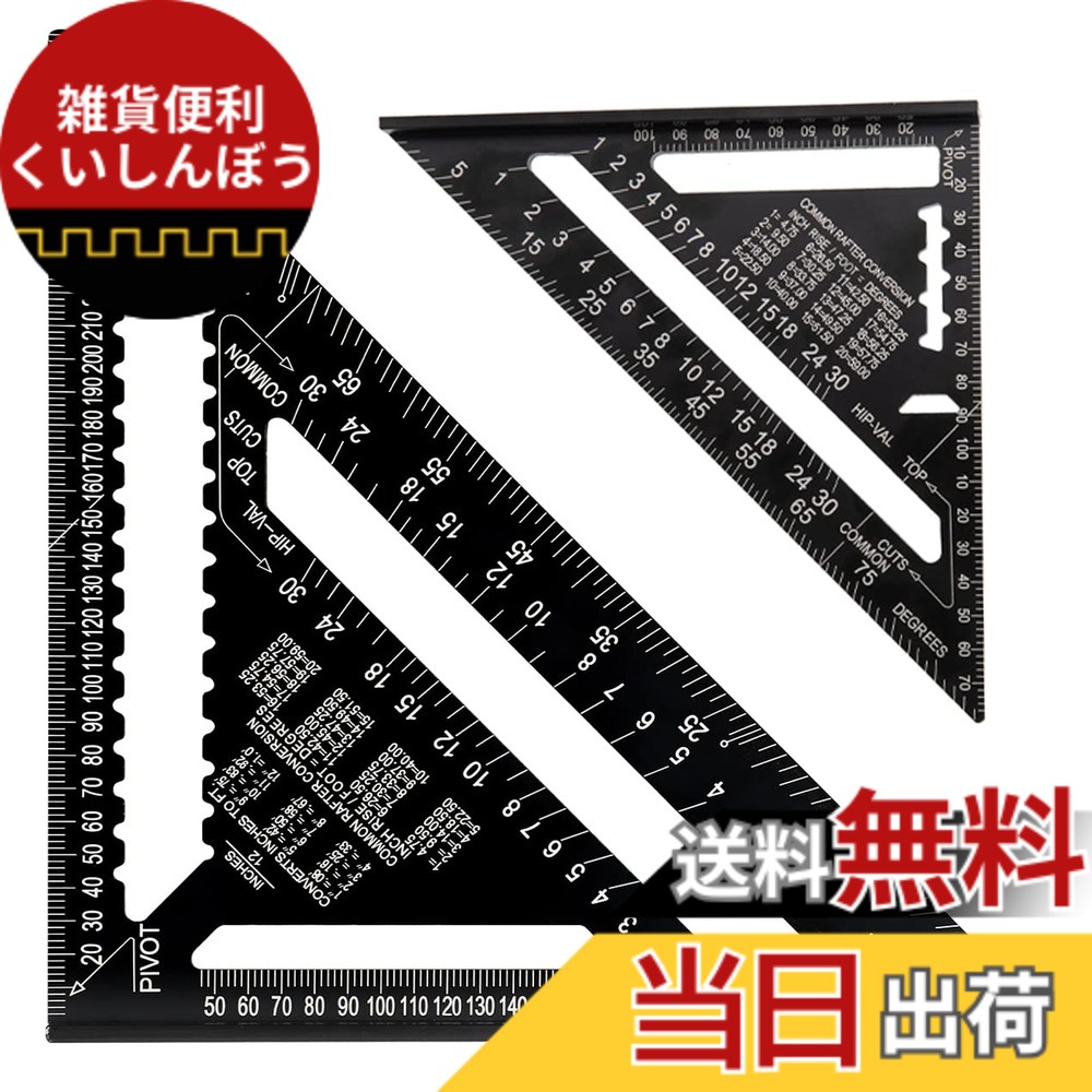 【送料無料】Beslands三角定規 木工用 丸鋸定規 2枚組 18*18cm 30*30cm 両面目盛り アルミ合金 大工道具 0-90度 測量用品 45度ケガキ工具 (ブラック)