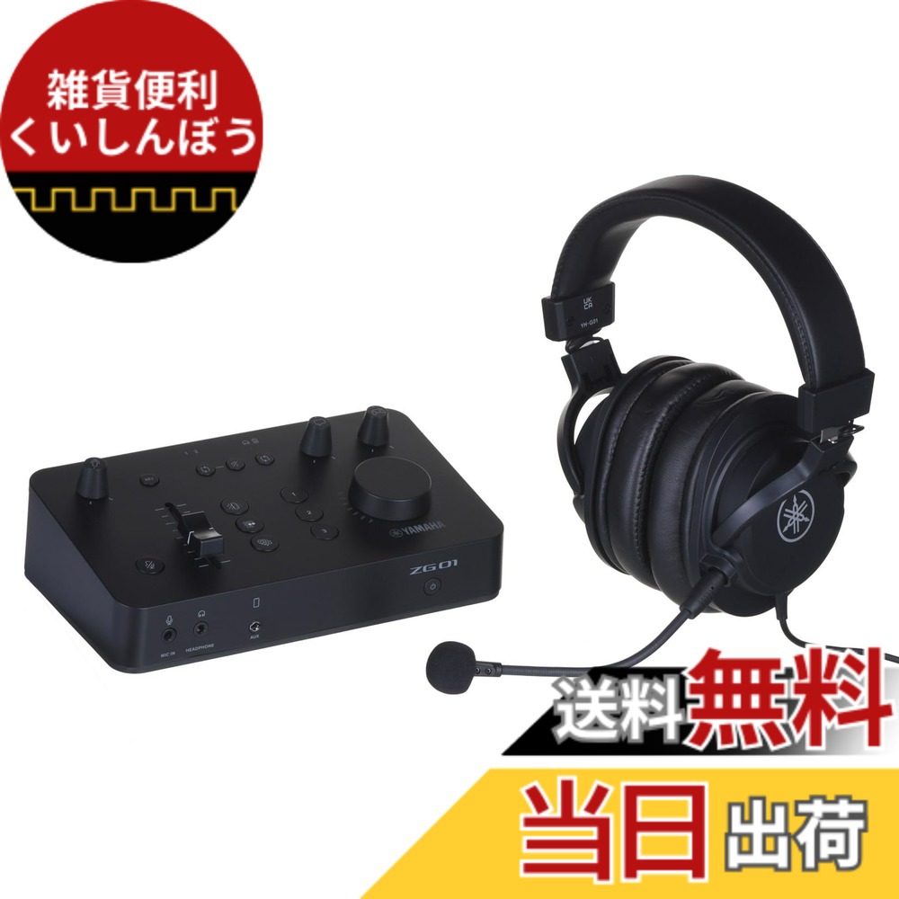 【貨物輸送無料】ヤマハ YAMAHA 力くらべ/配達用オーディオミキサー\u0026制作室性質天々書き割り ZG01 PACK