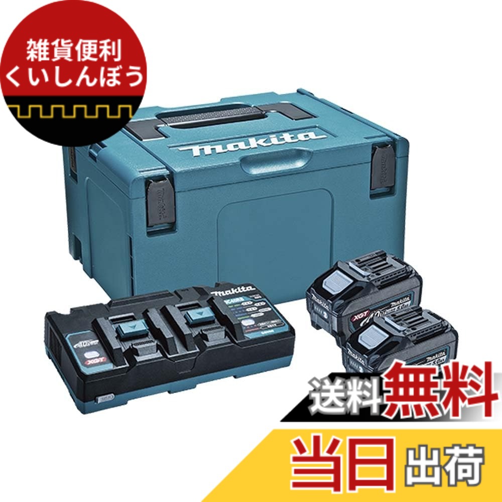 【送料無料】マキタ(Makita) パワーソースキットxGT6 A-72039|雑貨便利くいしんぼう