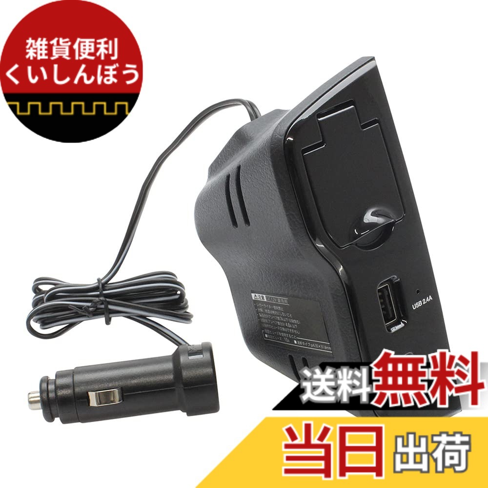 【送料無料】槌屋ヤック(Tsuchiya Yac) 車種専用品 トヨタ カローラクロス 電源BOX ブラック 18.2x14.3x0.01cm SY-CO8