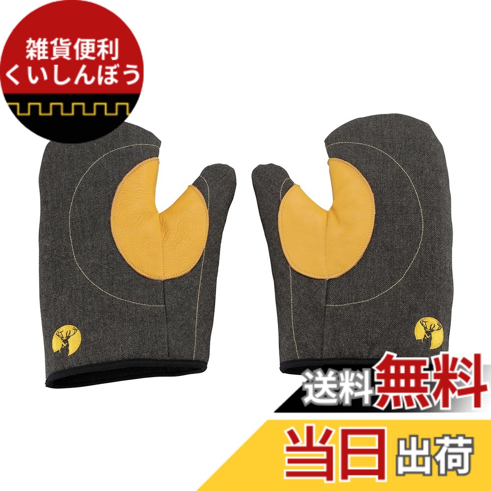 【送料無料】キャプテンスタッグ(CAPTAIN STAG) 耐熱グローブ レザーグローブ アウトドア 耐熱難燃ミトン フリーサイズ UM-1926 全長260x幅190x高さ30mm