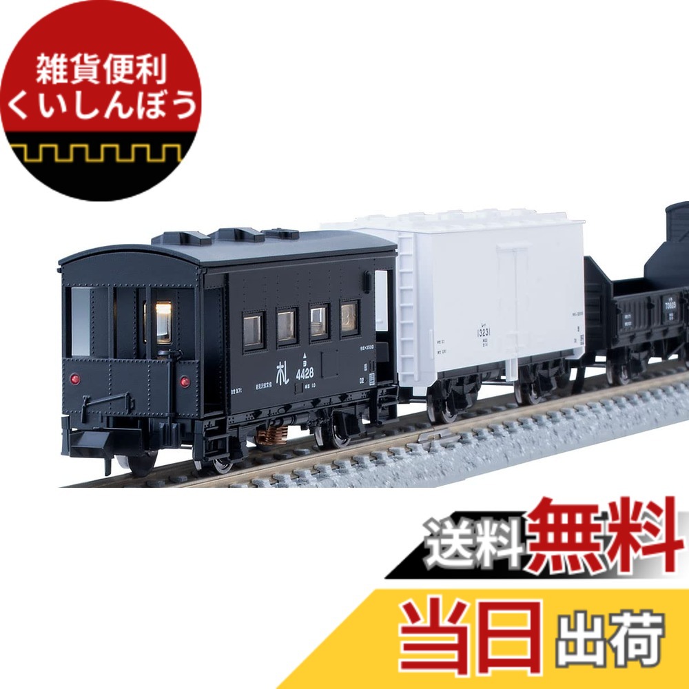 【送料無料】TOMIX Nゲージ 国鉄 北海道貨物列車 黄帯車 セット 98787 鉄道模型 貨車