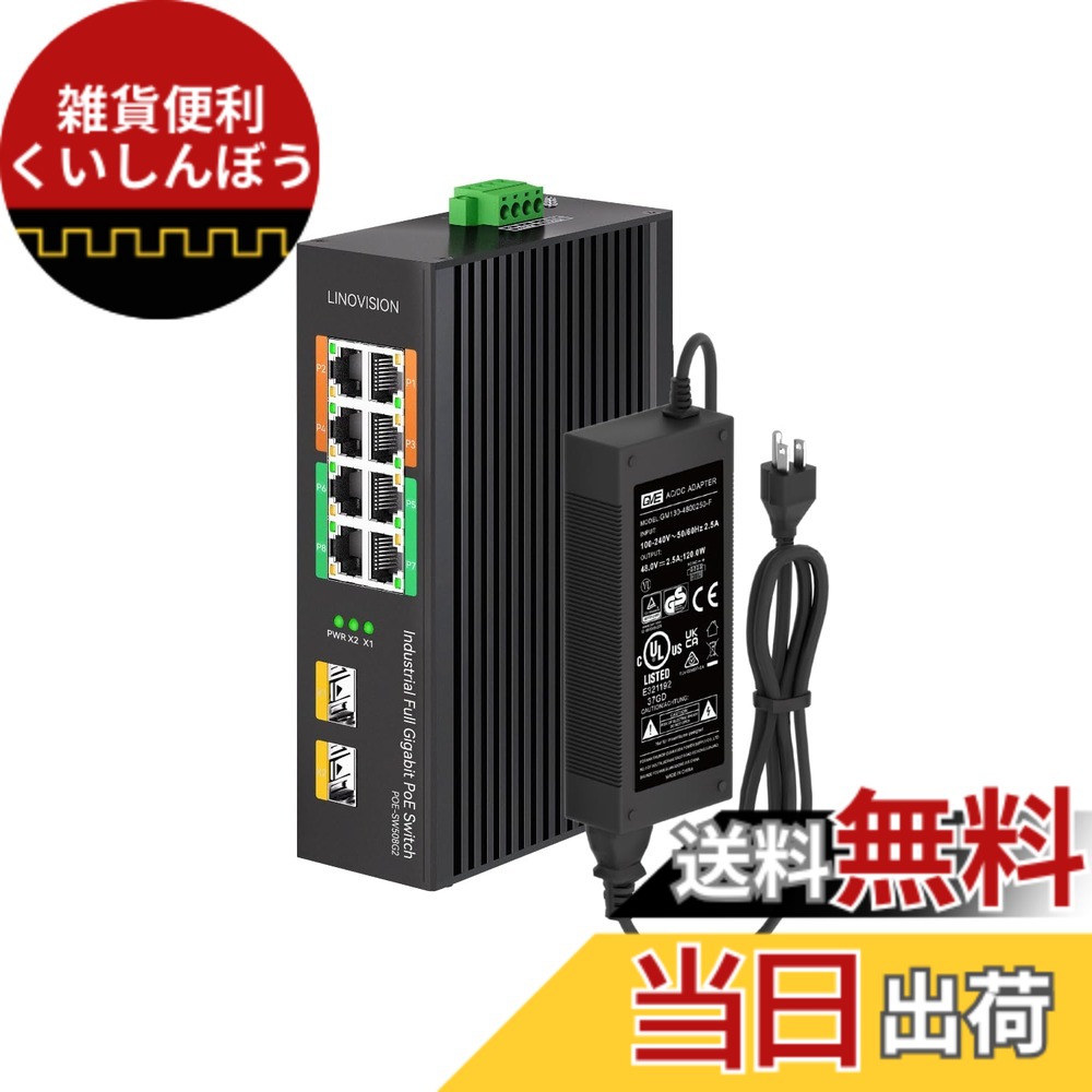 【貨物輸送無料】LINOVISION 製作用8ポートフルギガビットPOE、SFP界面付非管理すること取り替えっこ、2界面1000Mbps SFP、4界面 BT90W POE、PoE番犬、余ったワット数、PTZ写真機/POE照明装置/POE管する用DIN軌跡POE取り替えっこ適当お願いごと書振り出し可