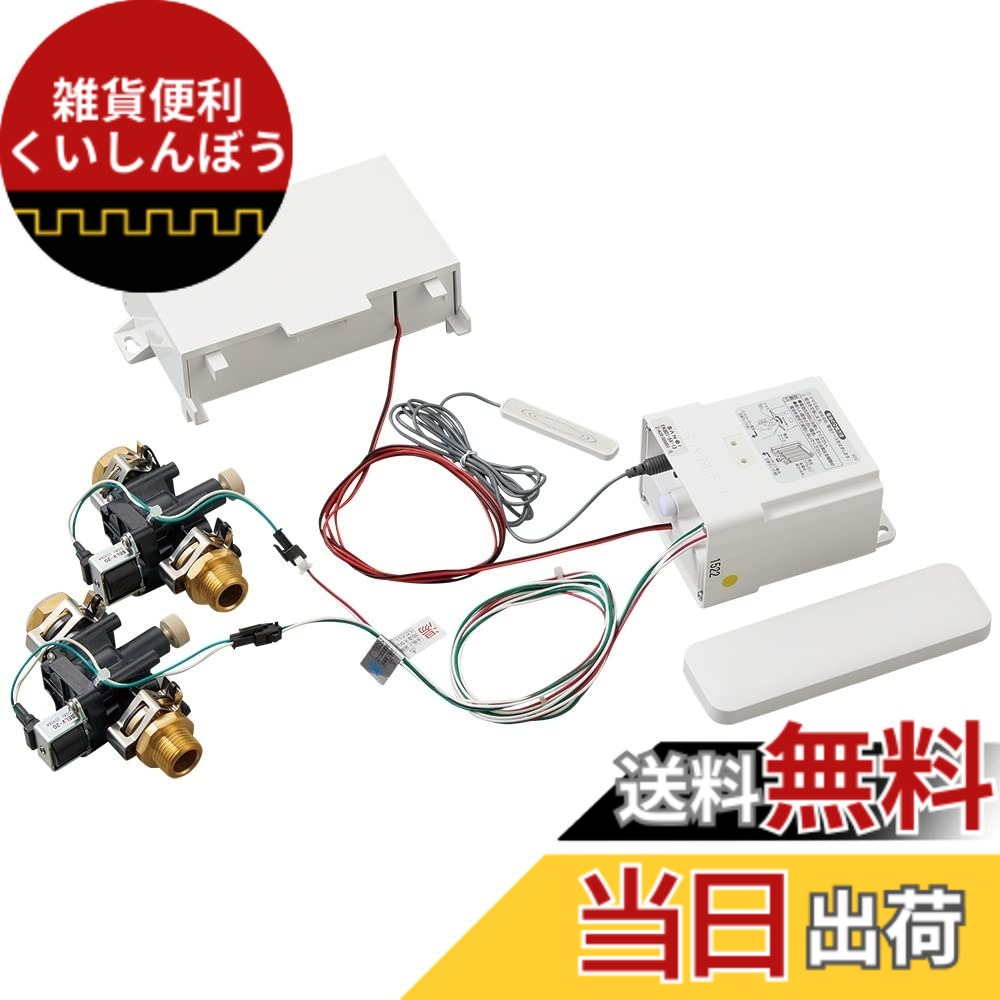 【送料無料】SANEI(サンエイ) ワイヤレススイッチセット 乾電池式 混合栓用 リモコンスイッチで吐水・止水 足踏み可能 EK802-5X