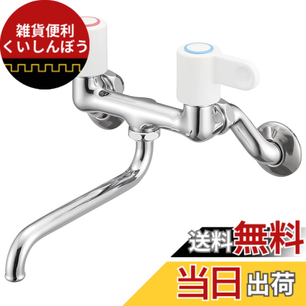 【送料無料】SANEI(サンエイ) ツーバルブ混合栓 レバー二条ネジ仕様 90°開閉で吐水・止水 パイプ170ｍｍ K11-1-W