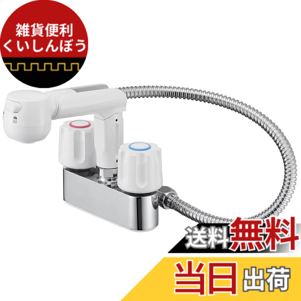 【送料無料】SANEI(サンエイ) ツーバルブスプレー混合栓 洗髪用 シャワー・ストレート切替 ホース50cm ゴム栓なし K31-W