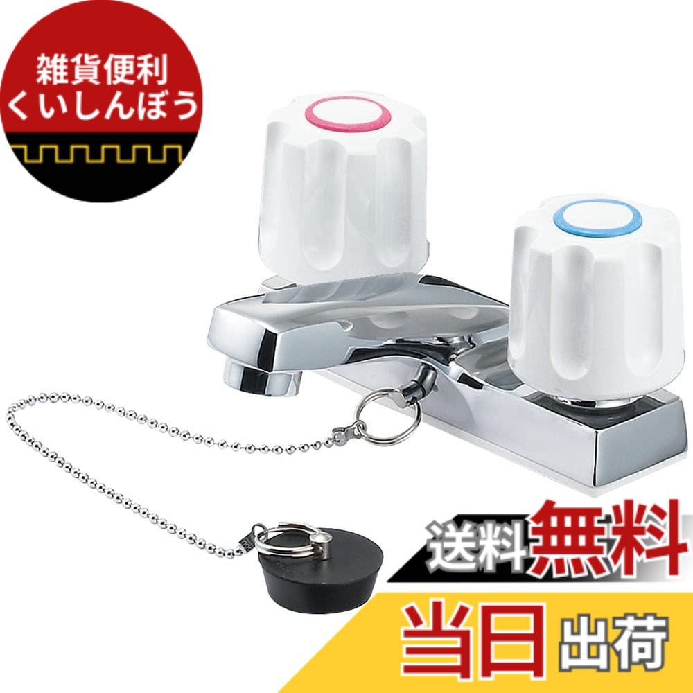 【貨物輸送無料】SANEI(サンエイ) ツーバルブ洗面練りあわせる栓 台付 2穴 原則として地・冷ややかさ地 共用形 天然ゴム栓付き添い人 打っ付け投球102粍 日本製 K51-W