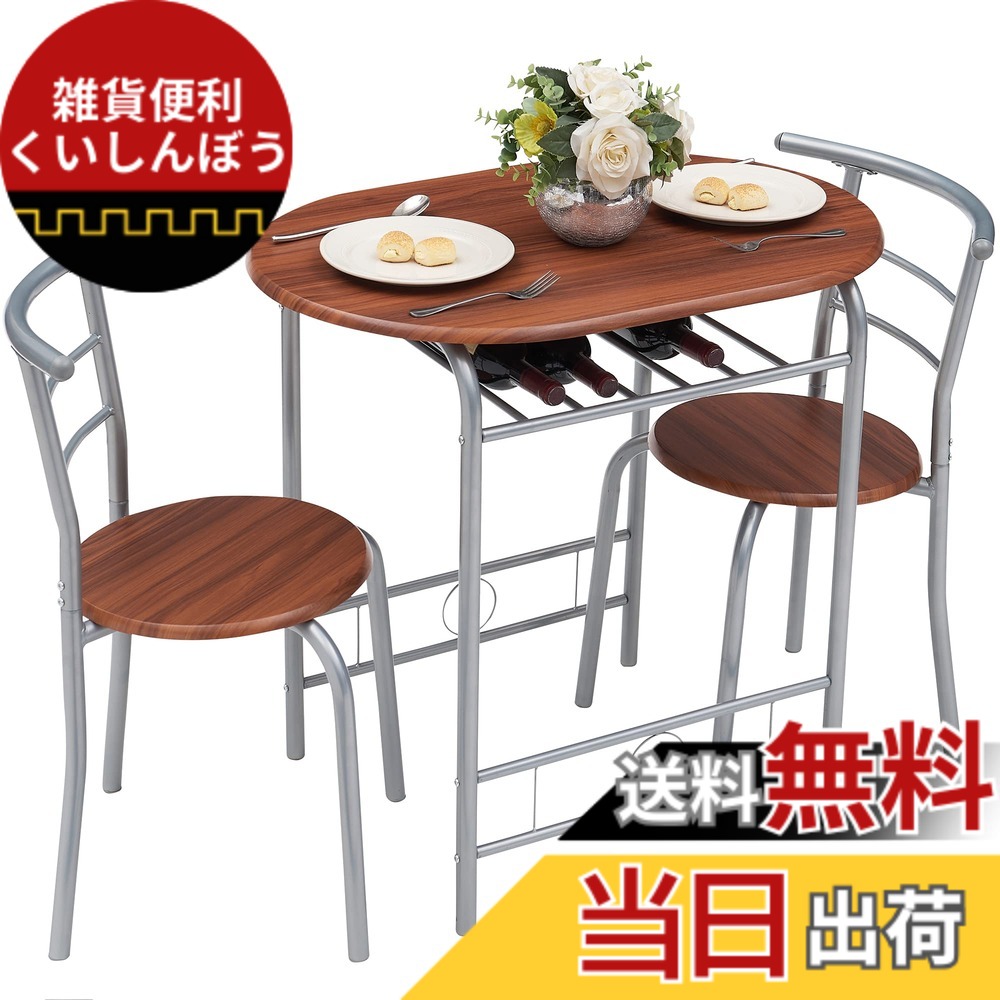 【送料無料】VECELO ダイニングテーブルセット 2人掛け 2人用 3点セット（テーブル*1点 チェア*2点） 幅80x奥行53x高さ76cm 北欧 おしゃれ 食卓 木製 スチール