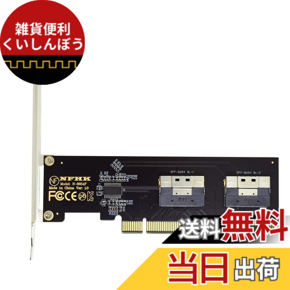 【送料無料】NFHK デュアルスリムライン SFF-8654 8X 4 NVME → PCIE Express 3.0 4.0 RAID カード VROC Raid0 ハイパーアダプター