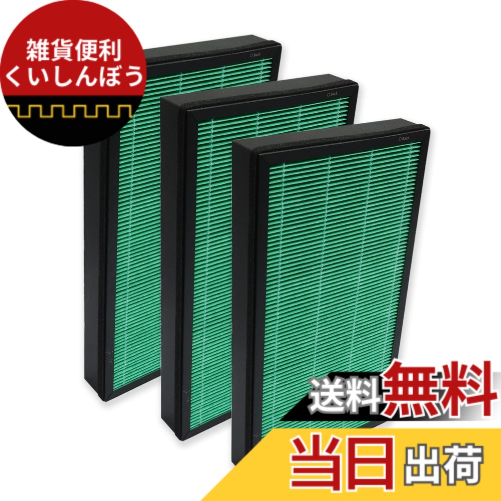 【貨物輸送無料】PUREBURG AP-2318P 取り替えっこ用フィルターコーウェイ(Coway)との取り替えっこ性ありAirmega 600 (AP-2318P)空気の状態汚れのない機に相応う 部分品電話番号 3104764, (3枚入り口・入口) HEPA 活性炭脱臭水漉しを原則として