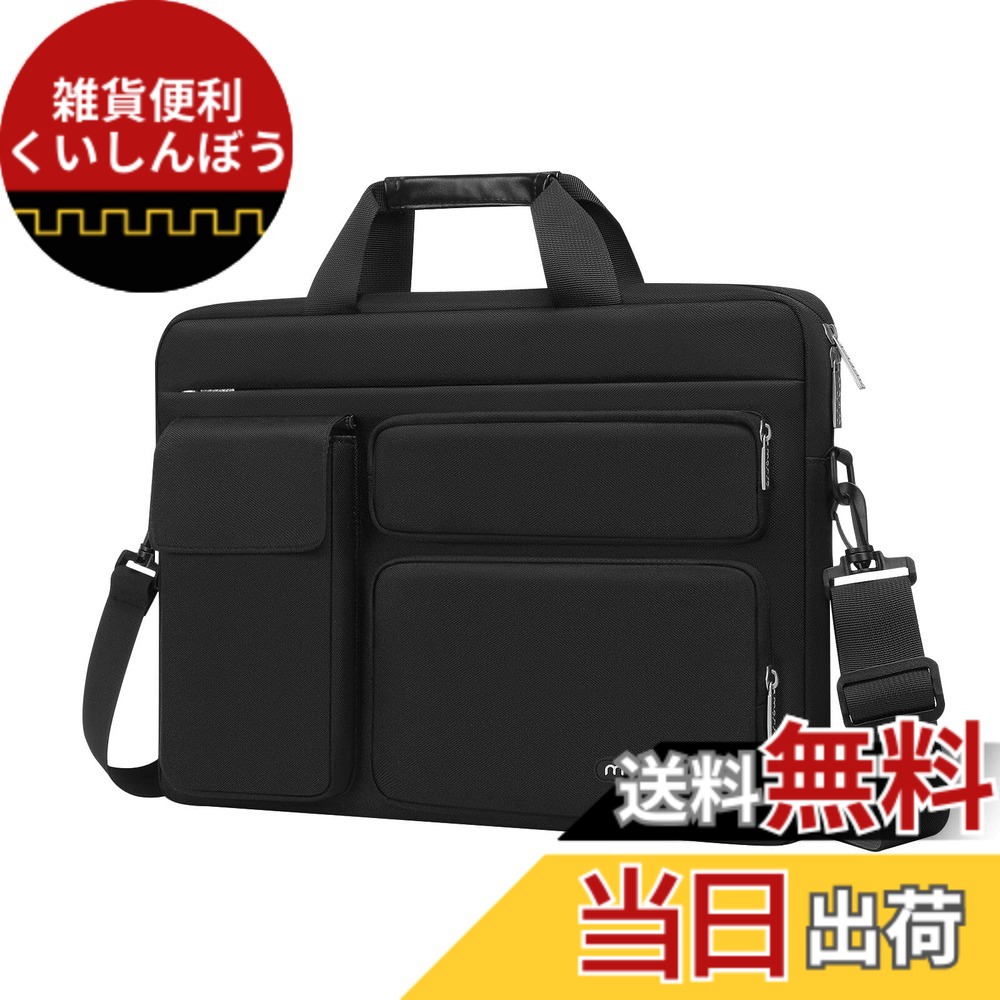 【送料無料】[MOSISO] ノートパソコンショルダーバッグ 13.3 インチ、13-14インチ PC用ケース 対応機種 MacBook Air/Pro 13/Pro 14、HP Dell ASUS Lenovo、二つ盛り上がるポケット&一つフラップポケット&一つ水平ポケット&フィックス ハンドル&ベルト付き(ブラック)