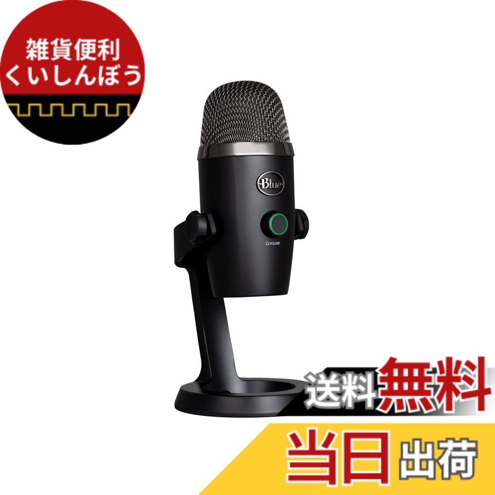 【貨物輸送無料】Logicool G Blue Yeti Nano BM300BK USB ゲーミングマイク コンデンサーマイクロホン Mac なおなお書き5 なおなお書き4 マイコン 黒いこと ゲーミング 実況 持参 マイクロホン ストリーミング 国内置き目品 2年次製造業者