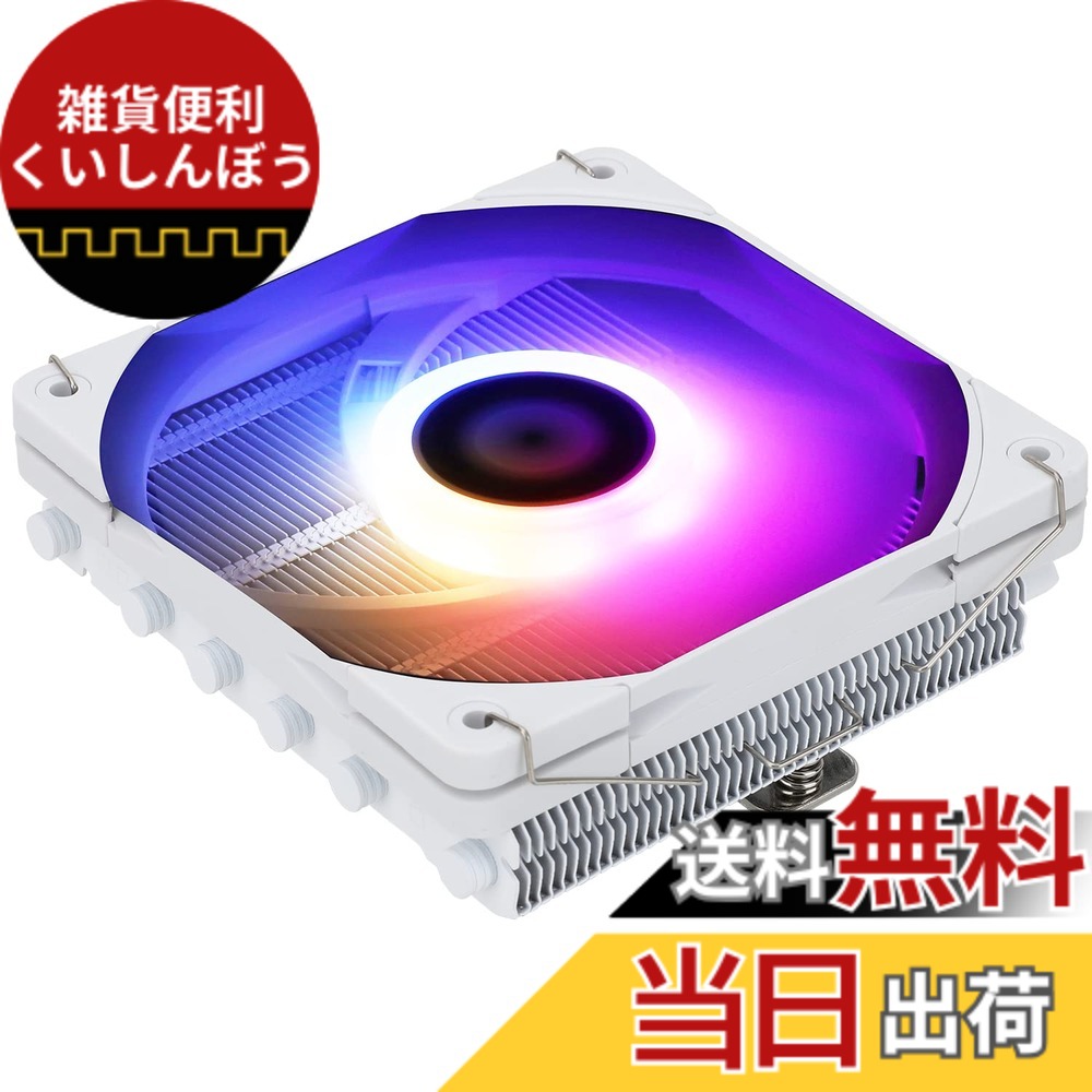 【送料無料】Thermalright AXP 120 X67 White ARGB薄型CPUエアクーラ、120 mm スリムファン PWMファン付き、6つのヒートパイプ、67mm高、AMD:AM4/AM5/Intel LGA 1700/1150/1151/1200/2011/17XX、PCクーラに適している