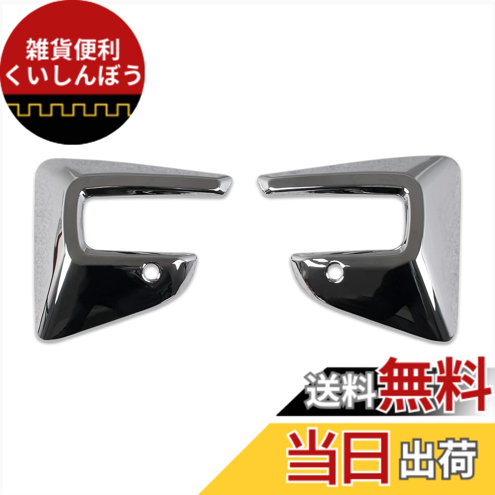 【送料無料】RUIQ 日産 ルークス B4系 専用 外装 フロントフォグ ランプ ガーニッシュ ベゼル カバー NISSAN ROOX 専用 設計