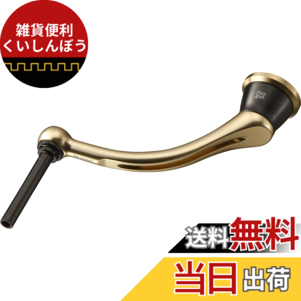 【送料無料】ダイワslpワークス(Daiwa Slp Works) 22RCS マシンカットライトハンドル 50mm