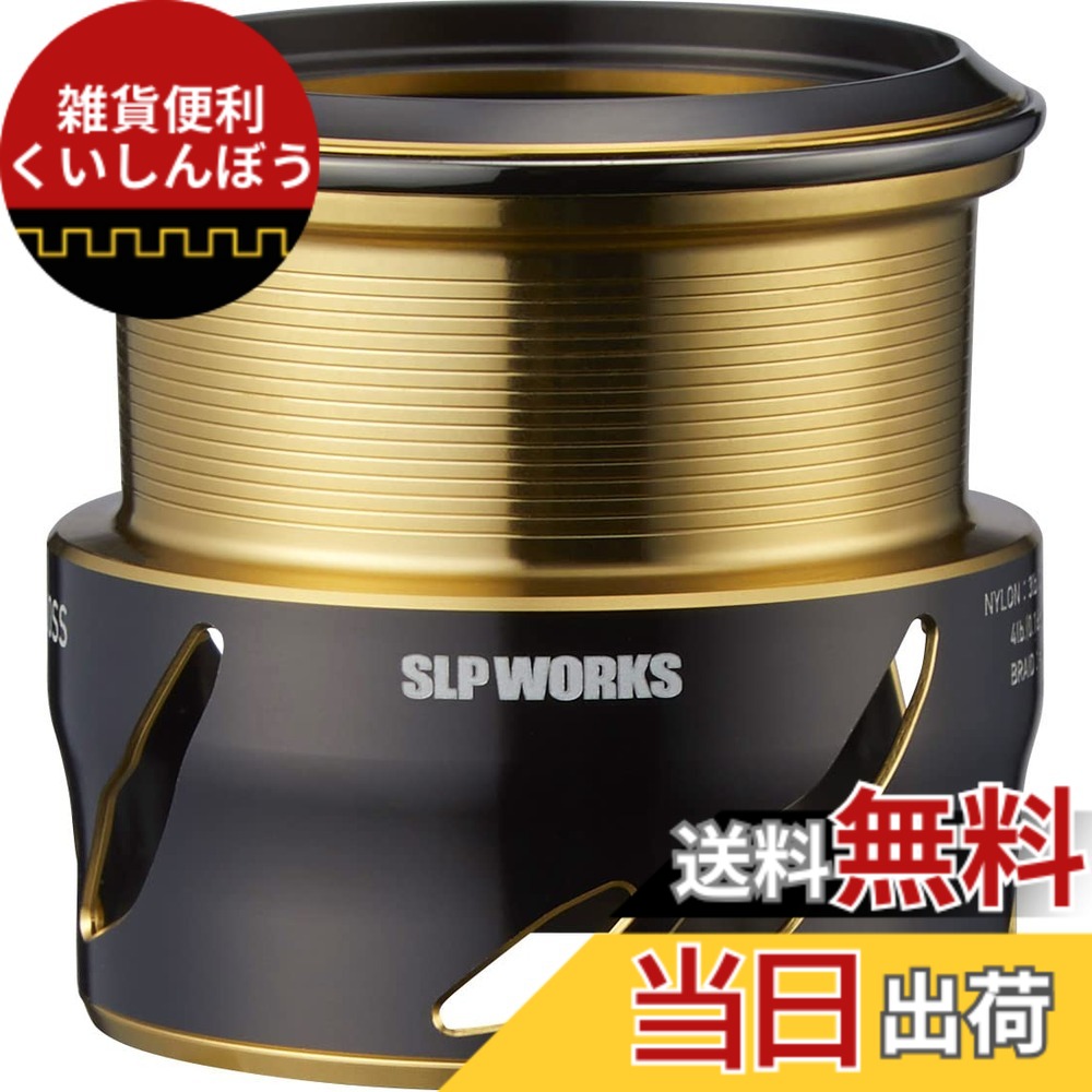 【送料無料】SLPワークス SLPW EXLTスプール2 2500SS