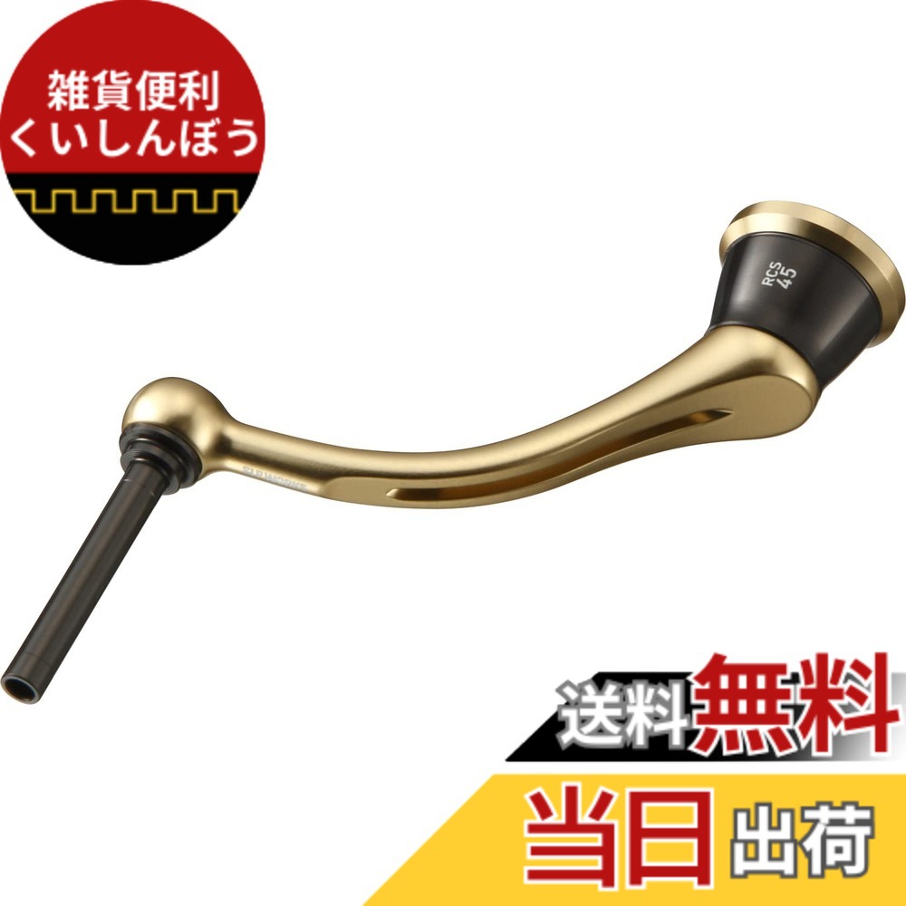 【送料無料】SLPワークス 22RCS マシンカットライトハンドル 45MM