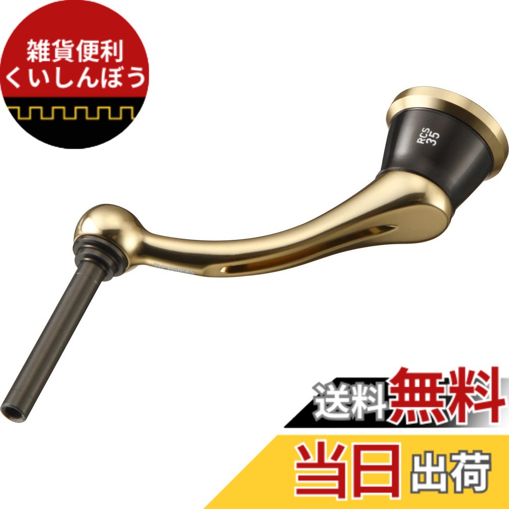 【送料無料】SLPワークス 22RCS マシンカットライトハンドル 35MM