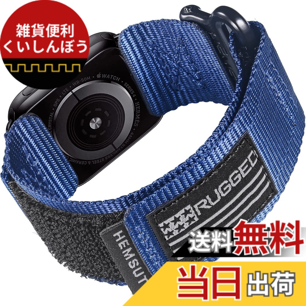 【送料無料】Hemsut コンパチブル Apple Watch バンド アップルウォッチバンド ウルトラバンド（38/40/41/42/44/45/49/46mm）iWatch Ultra/Ultra 2 Series 10/9/8/7/6/5/4/3/2/1/SEに対応 ナイロンapple watchスポーツストラップ マジックテープデザイン タフなapple wa