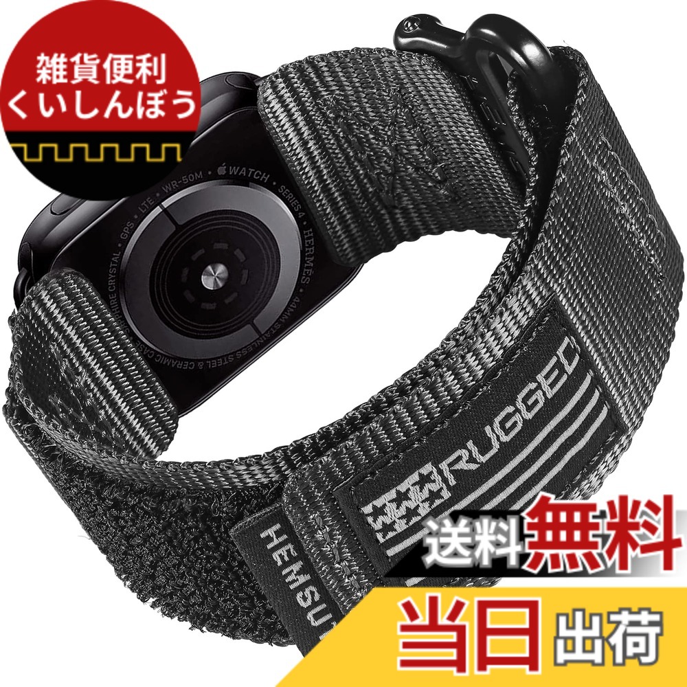 【送料無料】Hemsut コンパチブル Apple Watch バンド アップルウォッチバンド ウルトラバンド（38/40/41/42/44/45/49/46mm）iWatch Ultra/Ultra 2 Series 10/9/8/7/6/5/4/3/2/1/SEに対応 ナイロンapple watchスポーツストラップ マジックテープデザイン タフなapple wa 4,296円