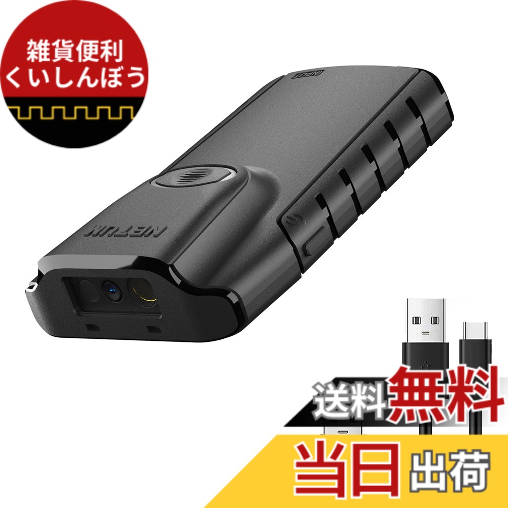 【送料無料】NETUM Bluetooth 2Dバーコードスキャナー、3-in-1小型ポータブルQRバーコードリーダー自動ワイヤレスガンスキャンバッククリップタブレットiOS Android Windows MacOS for Warehouse Inventory POS -E800