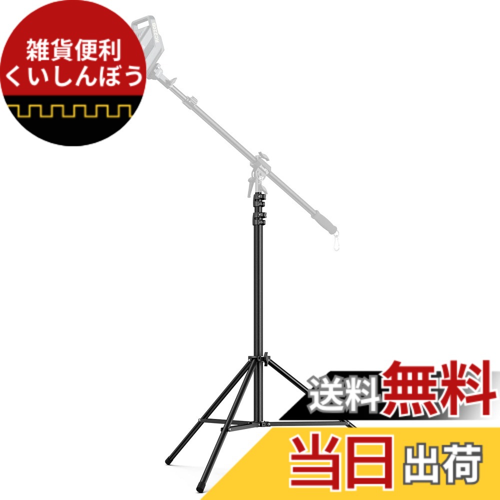 【貨物輸送無料】SmallRig RA-S280 点火装置照明ランプ 映画化用 高さ合わせる能力のある（280糎まで） 映像媒体点火装置用 ホンブルグ帽ボックス席用 三脚架 1個仕掛ける 3736